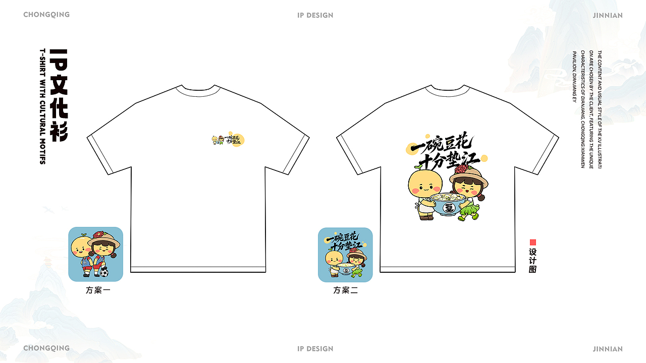 重庆垫江 文旅文创IP（图ZMzk4NTg0MzI4） - IP形象 - 站酷设计师槿年_原创素材 - 站酷ZCOOL