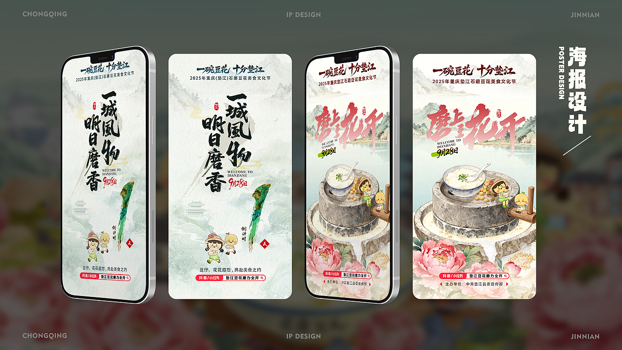 重庆垫江 文旅文创IP（图ZMzk4NTg0MzM2） - IP形象 - 站酷设计师槿年_原创素材 - 站酷ZCOOL