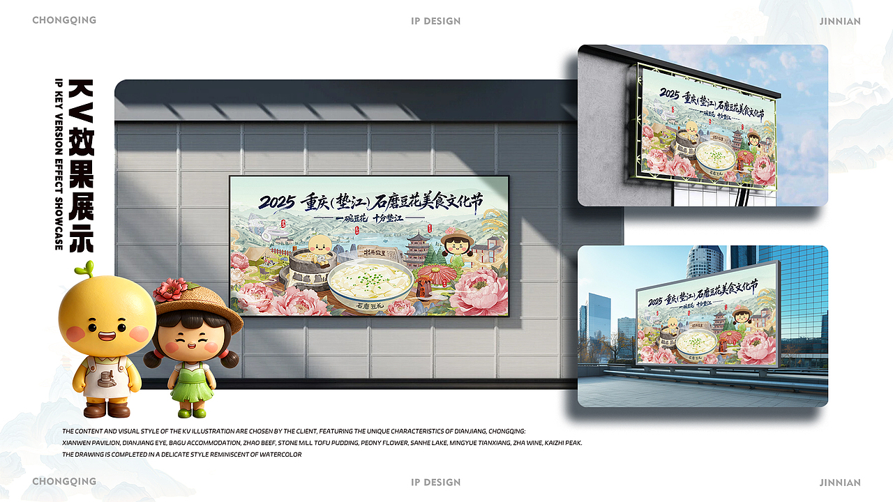 重庆垫江 文旅文创IP（图ZMzk4NTg0MzA0） - IP形象 - 站酷设计师槿年_原创素材 - 站酷ZCOOL