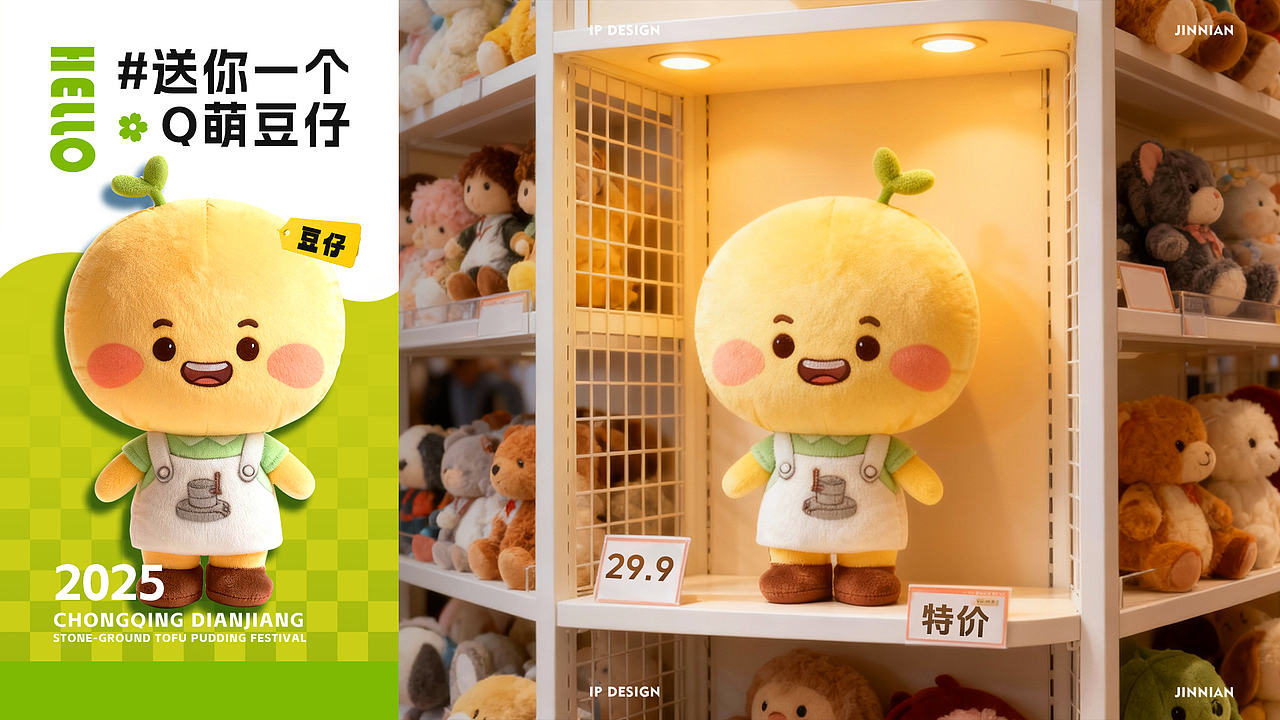 重庆垫江 文旅文创IP（图ZMzk4NTg0MzI0） - IP形象 - 站酷设计师槿年_原创素材 - 站酷ZCOOL