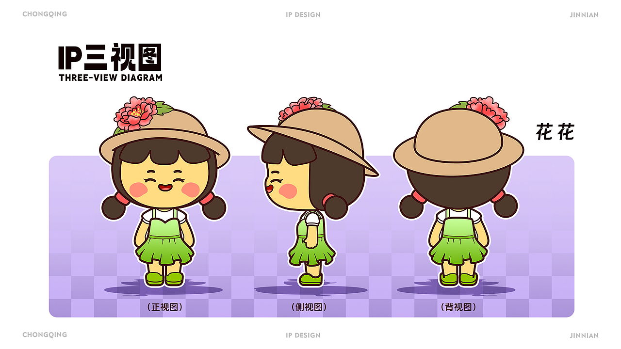 重庆垫江 文旅文创IP（图ZMzk4NTg0MzY4） - IP形象 - 站酷设计师槿年_原创素材 - 站酷ZCOOL