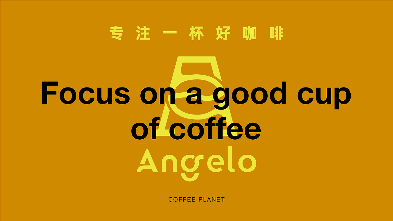 Angelo Coffee 品牌视觉设计 | 咖啡星球品牌识别系统