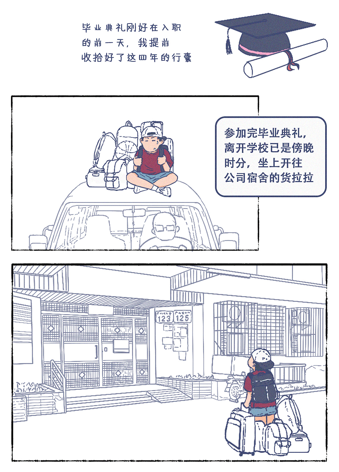 初代同事就如同白月光（图ZMzk4NTg5Njgw） - 短篇/格漫 - 站酷设计师小鱼先生chester原创素材 - 站酷ZCOOL