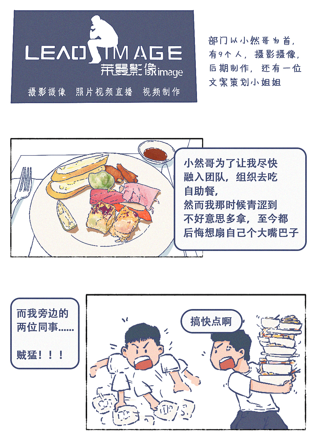 初代同事就如同白月光（图ZMzk4NTg5Njg4） - 短篇/格漫 - 站酷设计师小鱼先生chester原创素材 - 站酷ZCOOL