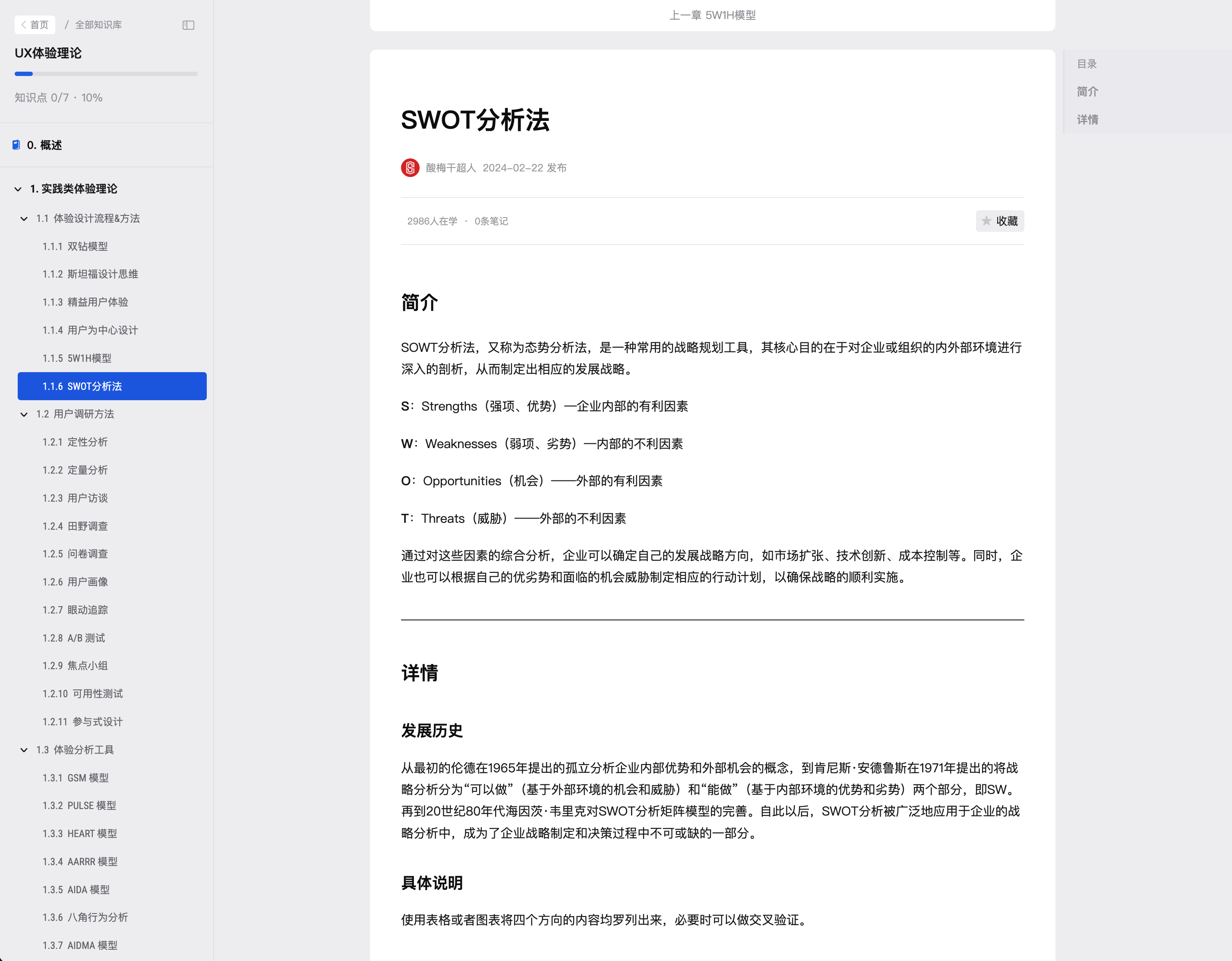 B端新手必看的零基础学习路线(图ZMTUyNzM4Njg=) - 教程 - 站酷设计师酸梅干超人原创素材 - 站酷ZCOOL