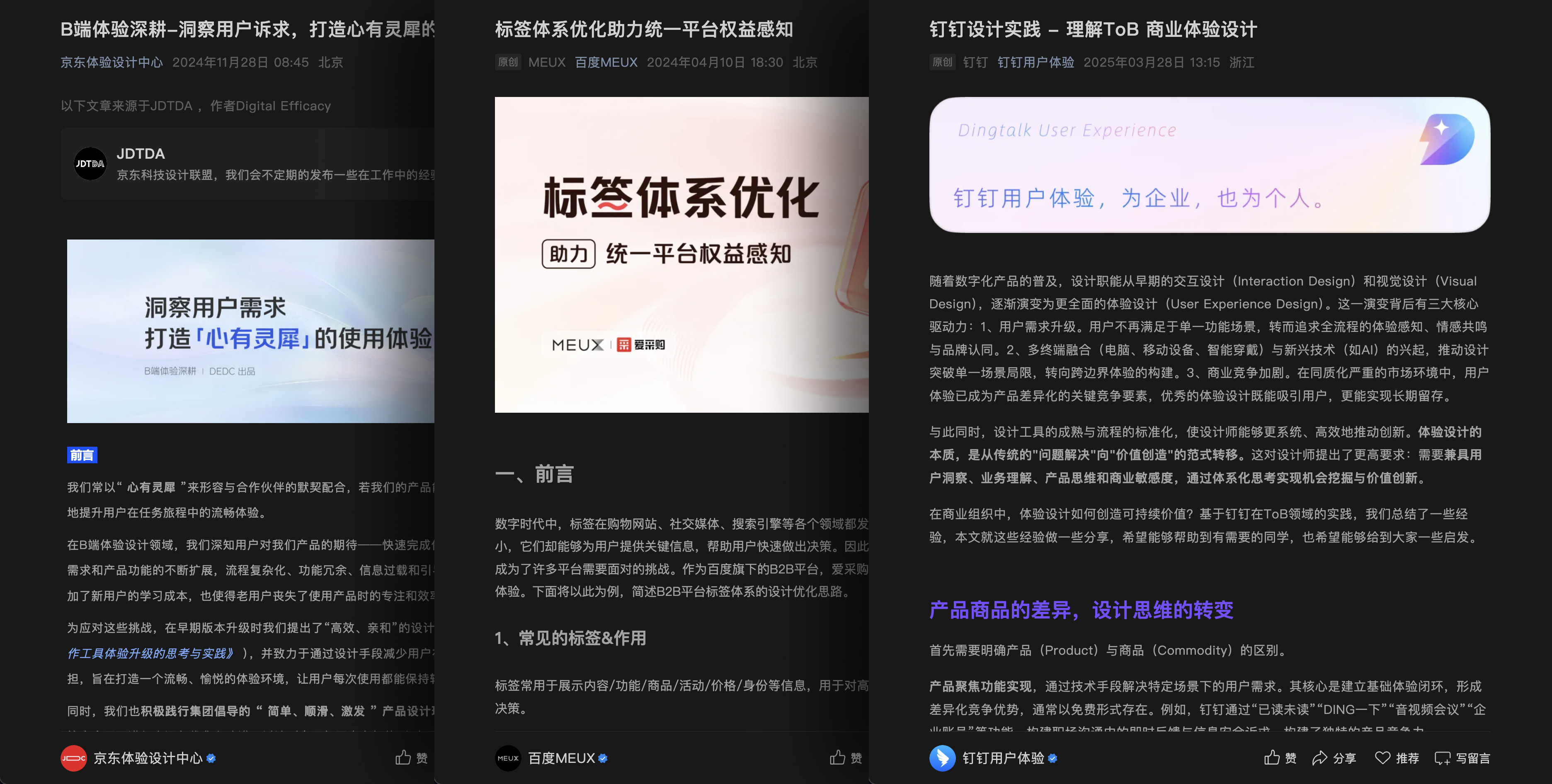 B端新手必看的零基础学习路线(图ZMTUyNzM4ODQ=) - 教程 - 站酷设计师酸梅干超人原创素材 - 站酷ZCOOL