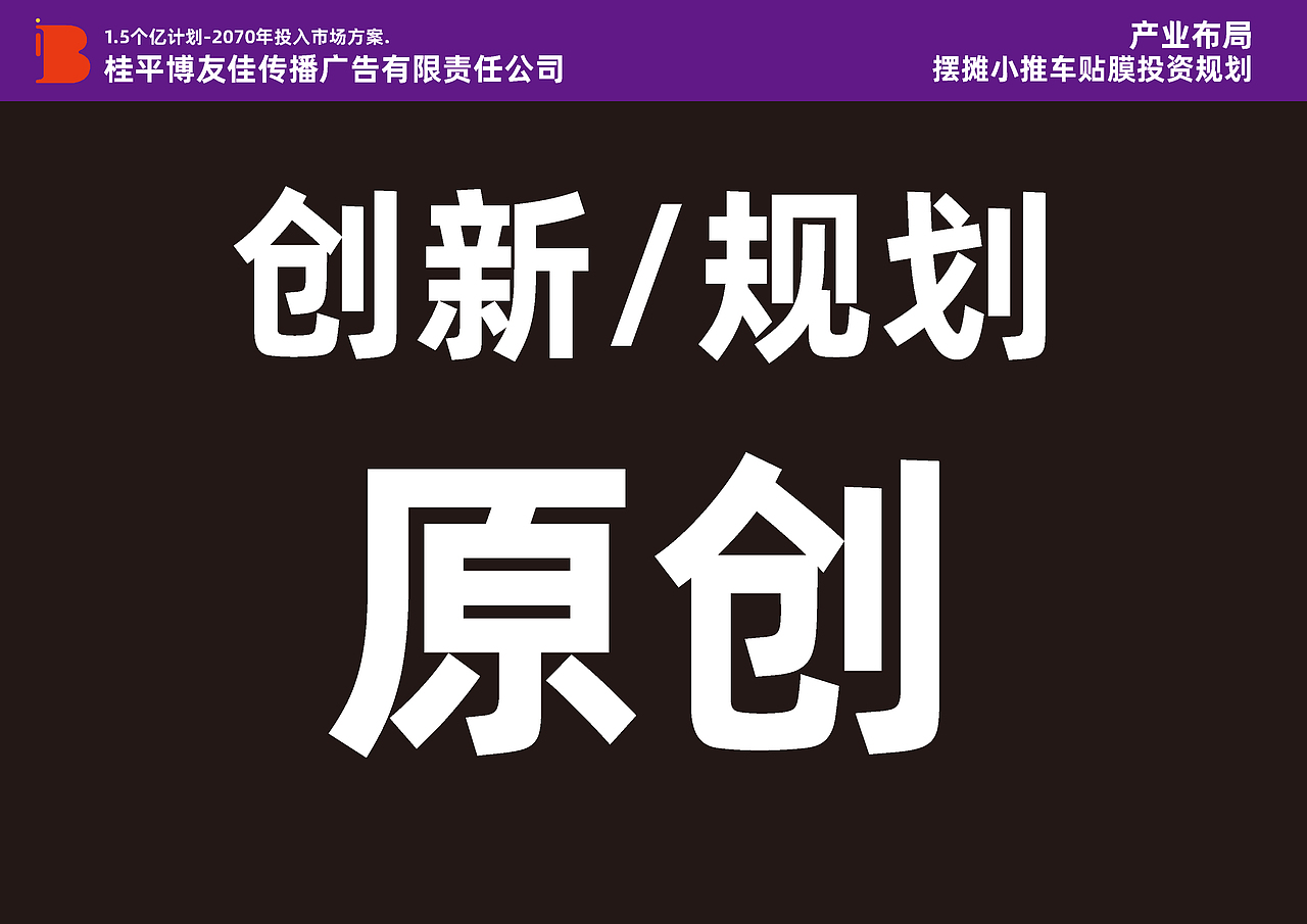 品牌策划-迷产高尔夫球场-推车效果图