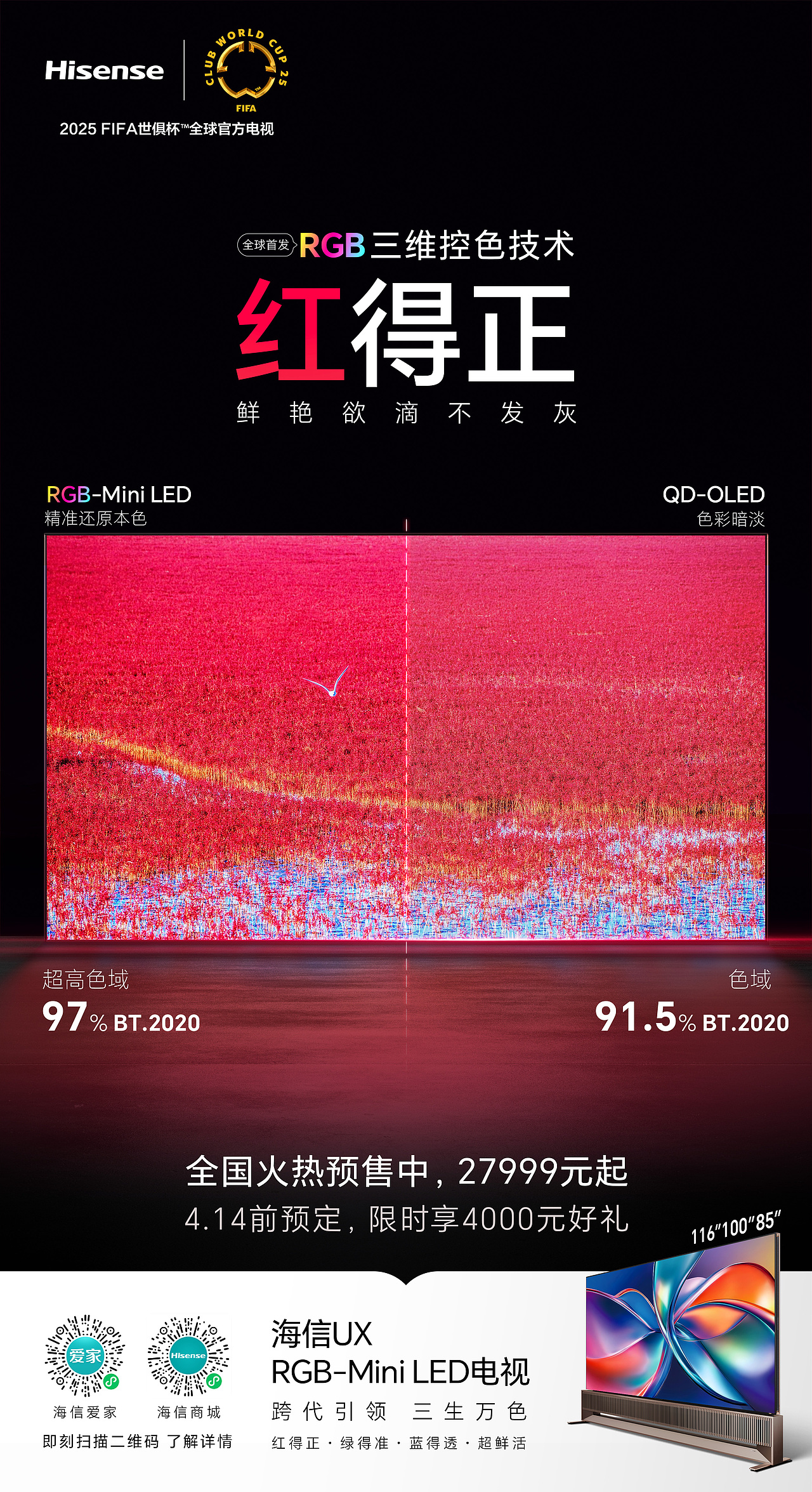 海信电视新品创意海报【合集1.0】 ｜锐意唯尚（图ZMzk4NTkwOTMy） - 海报 - 站酷设计师锐意奇思原创素材 - 站酷ZCOOL