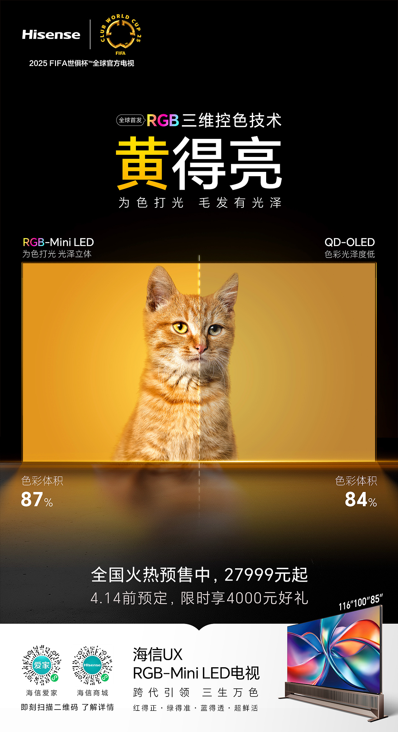 海信电视新品创意海报【合集1.0】 ｜锐意唯尚（图ZMzk4NTkwOTM2） - 海报 - 站酷设计师锐意奇思原创素材 - 站酷ZCOOL