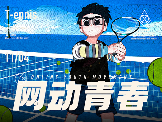 网球少年丨3D设计丨原创
