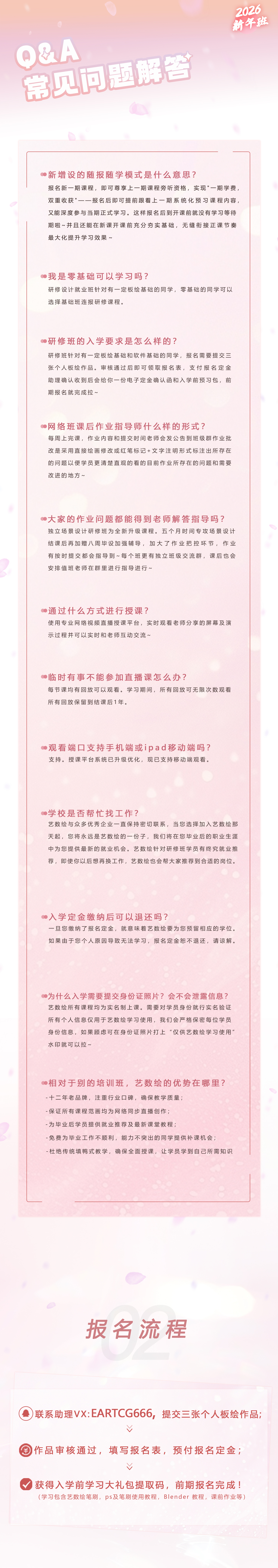 26年新年设计班重磅来袭！定金膨胀巨划算，最高立省1000元！（图ZMTUyNzM5MTI=） - 教程 - 站酷设计师艺数绘CG原创素材 - 站酷ZCOOL