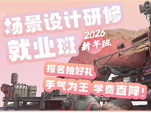 26年新年设计班重磅来袭！定金膨胀巨划算，最高立省1000元！
