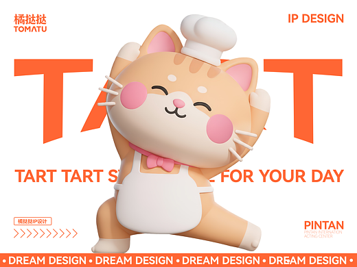 橘挞挞｜烘焙品牌｜品牌IP全案设计