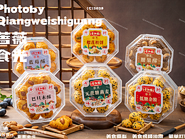 【晋阳豫】中式糕点礼盒拍摄