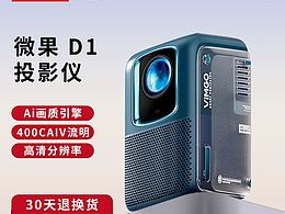 投影仪电商主图