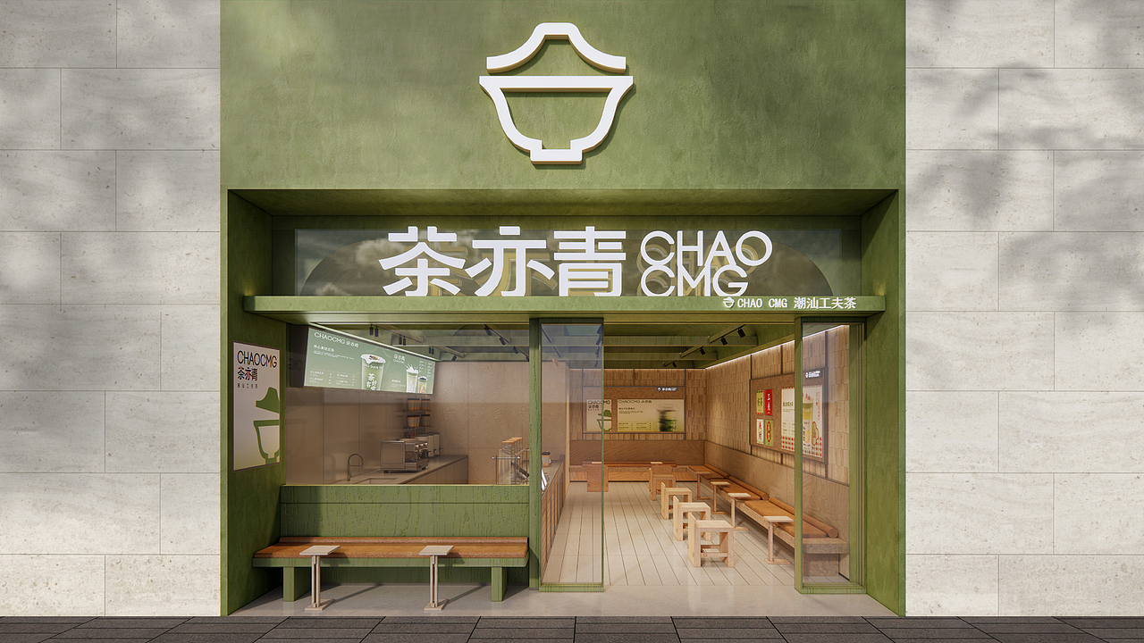 茶亦青 | 新式潮汕工夫茶饮品牌视觉设计