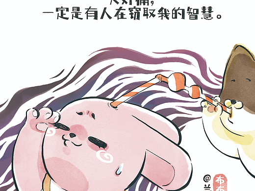 布布和好朋友们的原创治愈小插画