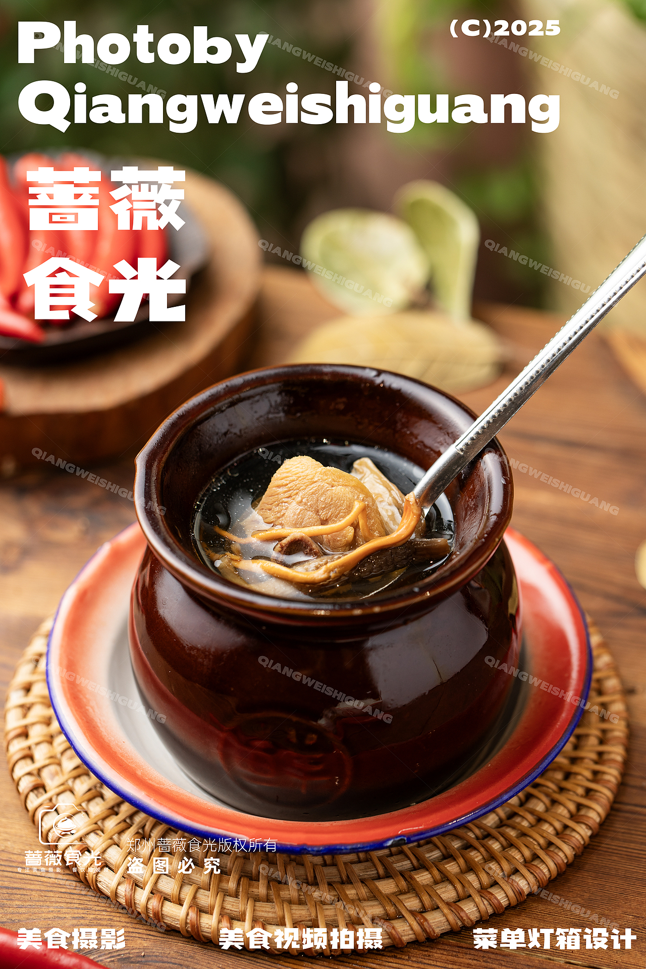 庭院风江西小炒拍摄