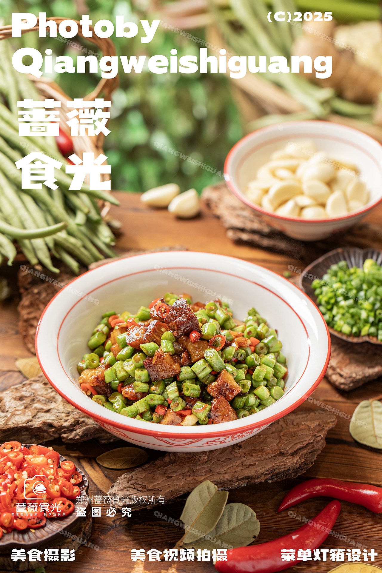 庭院风江西小炒拍摄