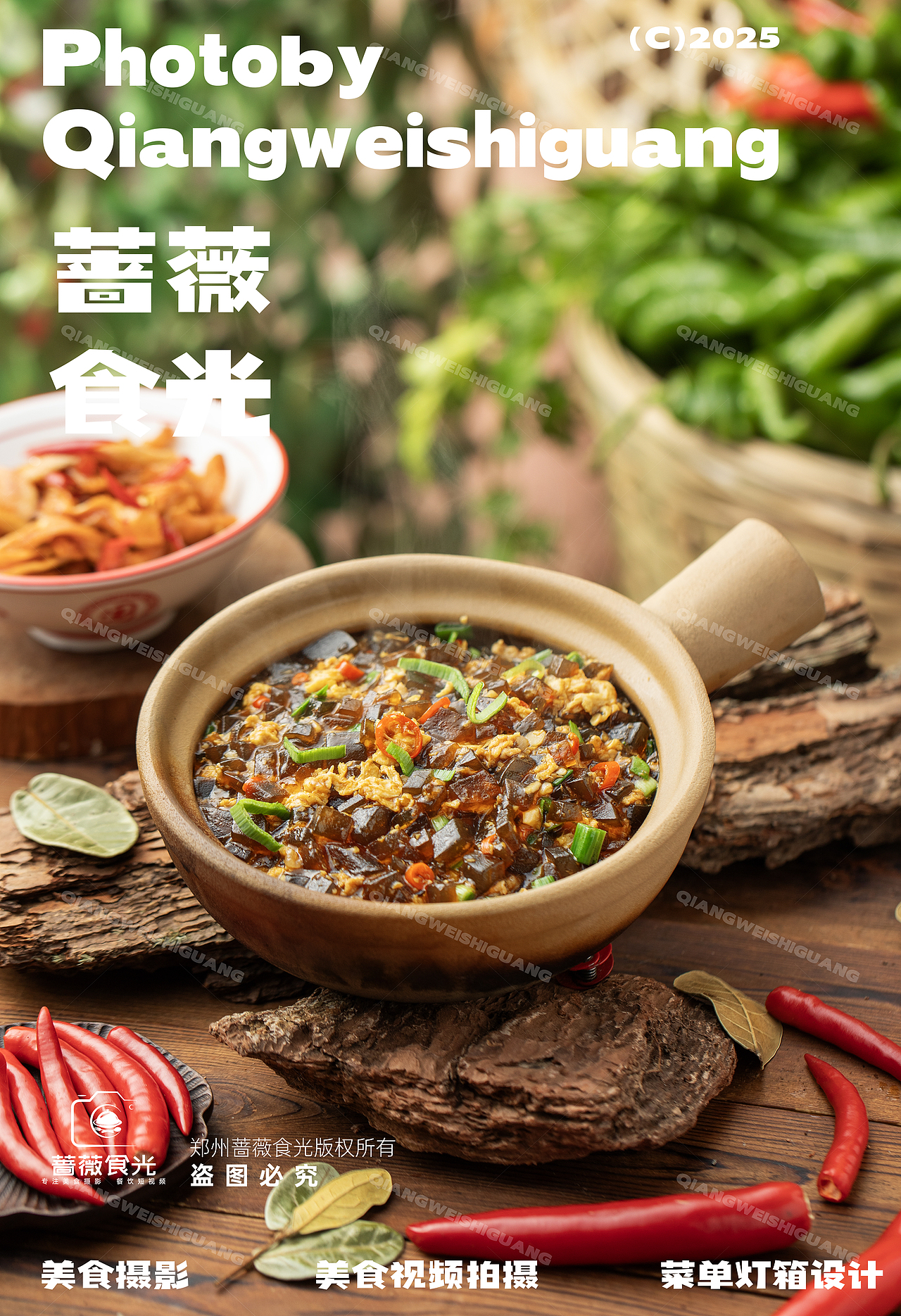 庭院风江西小炒拍摄