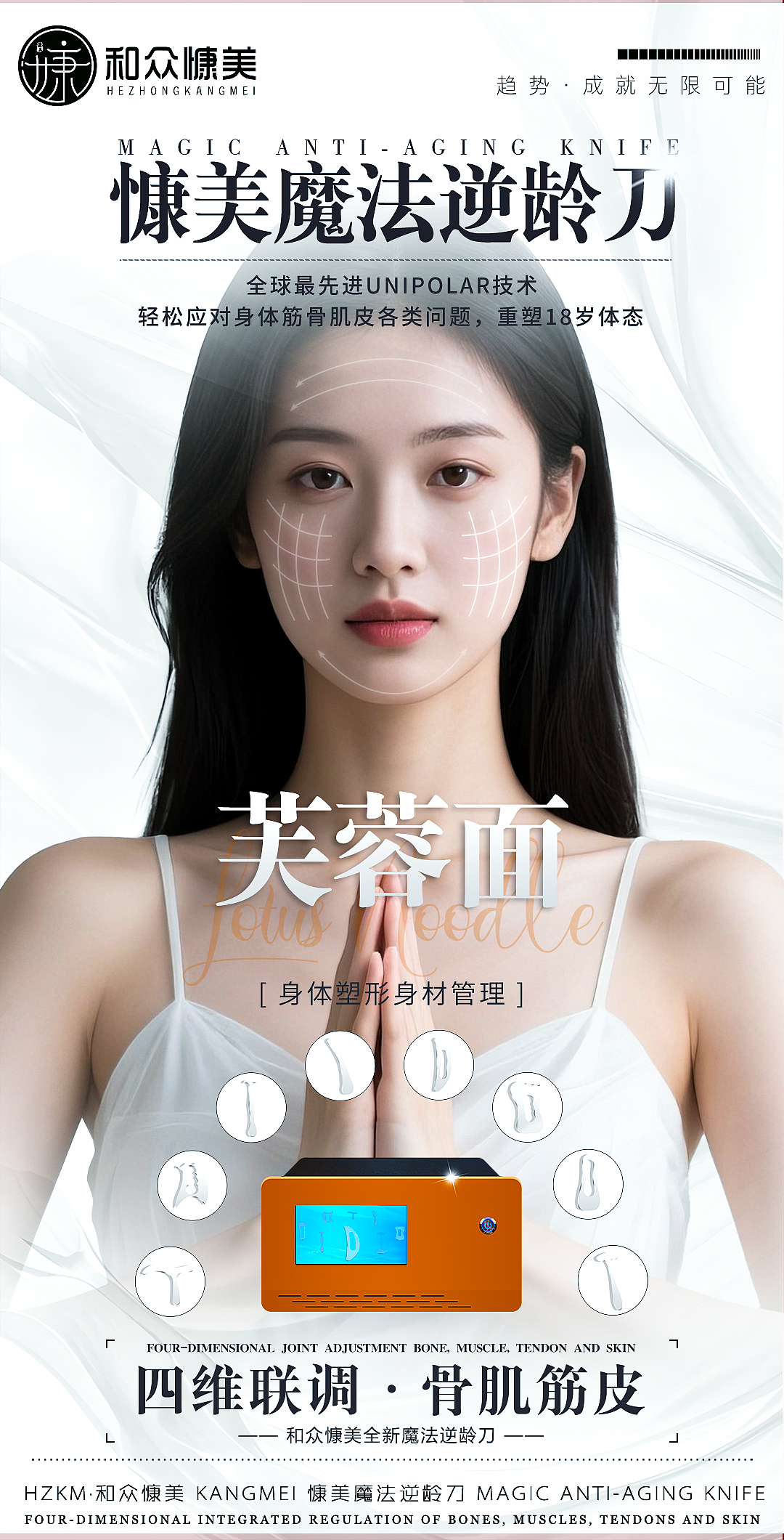 魔法刀朋友圈图