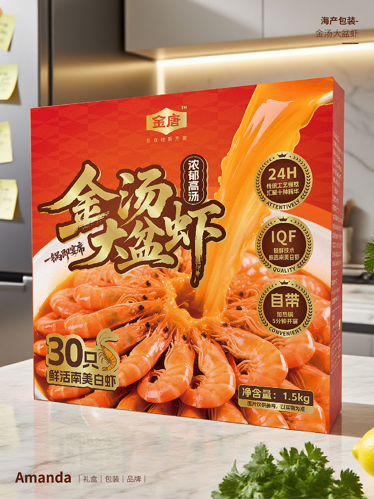 海产包装-金汤大盆虾