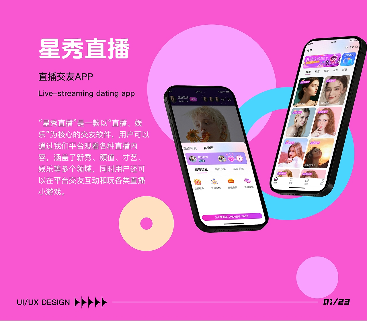 直播交友项目设计（图ZMzk4NjAwNjA4） - 软件界面 - 站酷设计师Zj张举原创素材 - 站酷ZCOOL