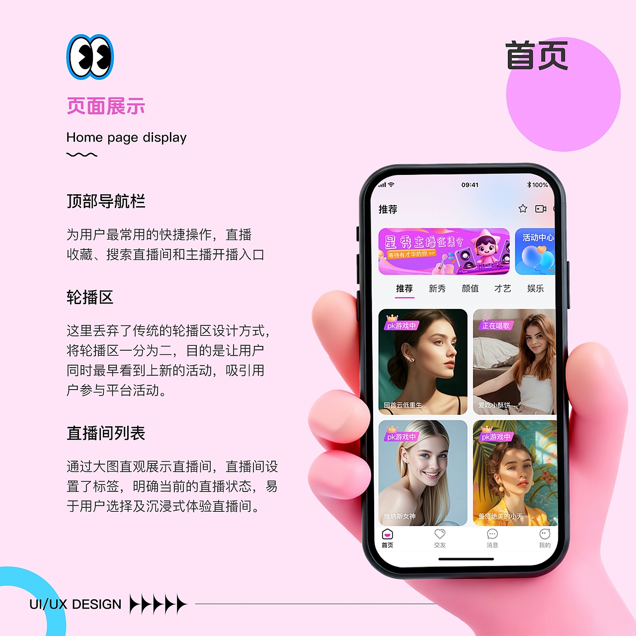 直播交友项目设计（图ZMzk4NjAwNjU2） - 软件界面 - 站酷设计师Zj张举原创素材 - 站酷ZCOOL