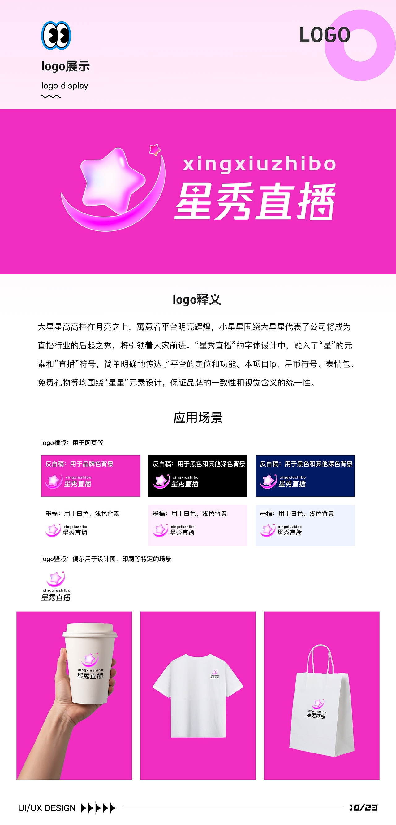 直播交友项目设计（图ZMzk4NjAwOTEy） - 软件界面 - 站酷设计师Zj张举原创素材 - 站酷ZCOOL