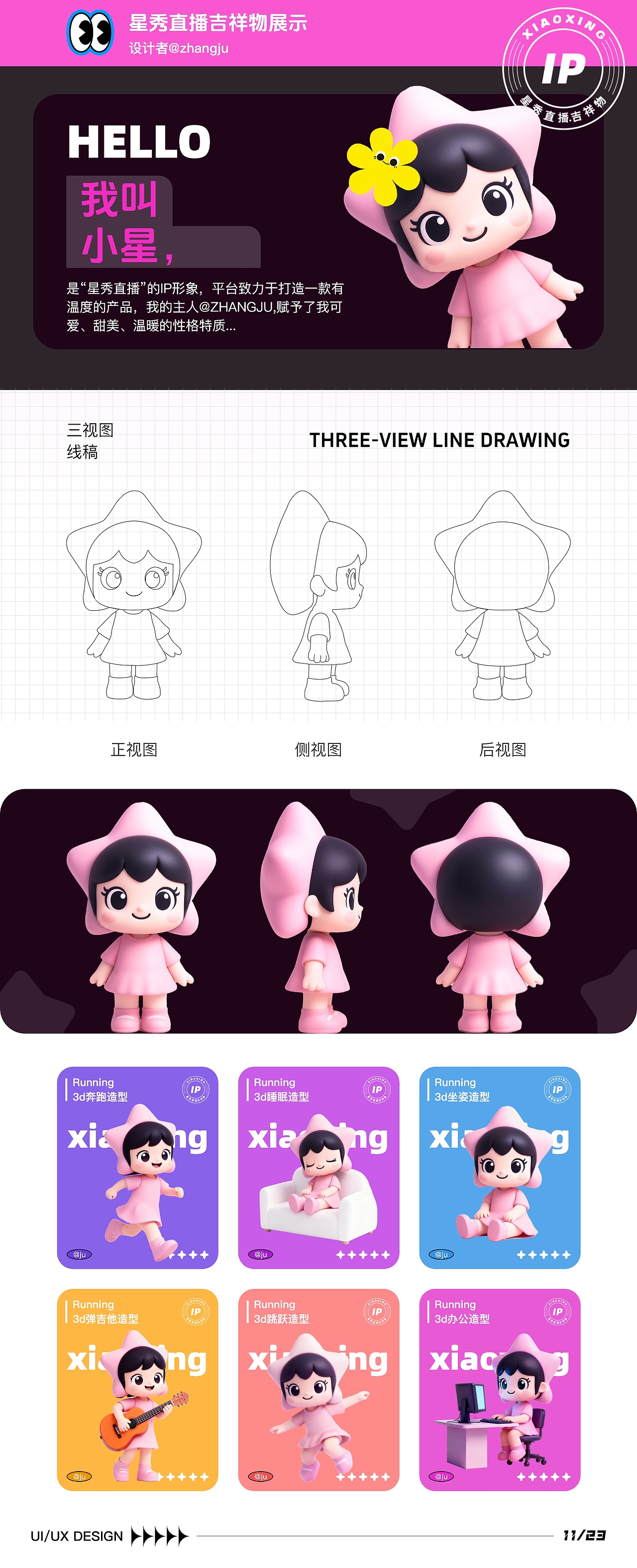 直播交友项目设计（图ZMzk4NjAwOTY0） - 软件界面 - 站酷设计师Zj张举原创素材 - 站酷ZCOOL