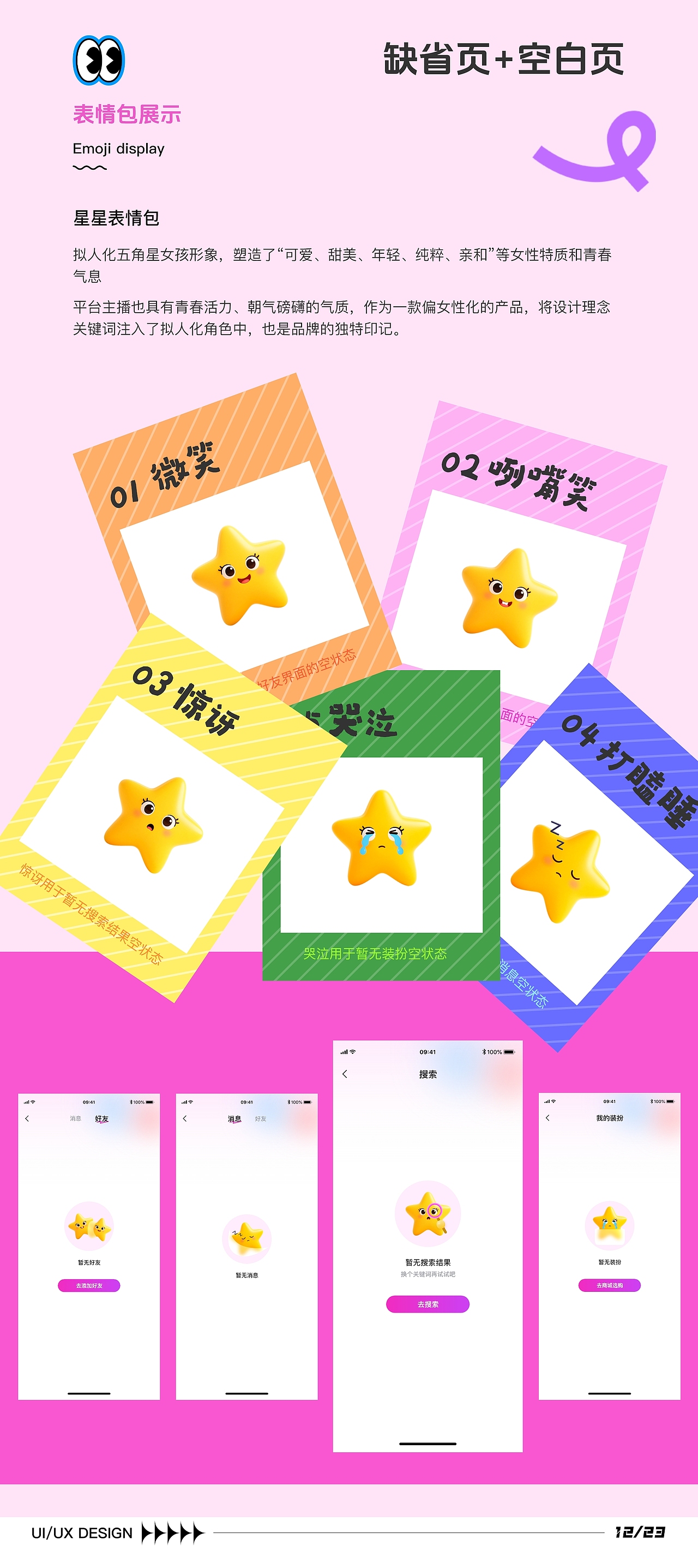 直播交友项目设计（图ZMzk4NjAwOTky） - 软件界面 - 站酷设计师Zj张举原创素材 - 站酷ZCOOL