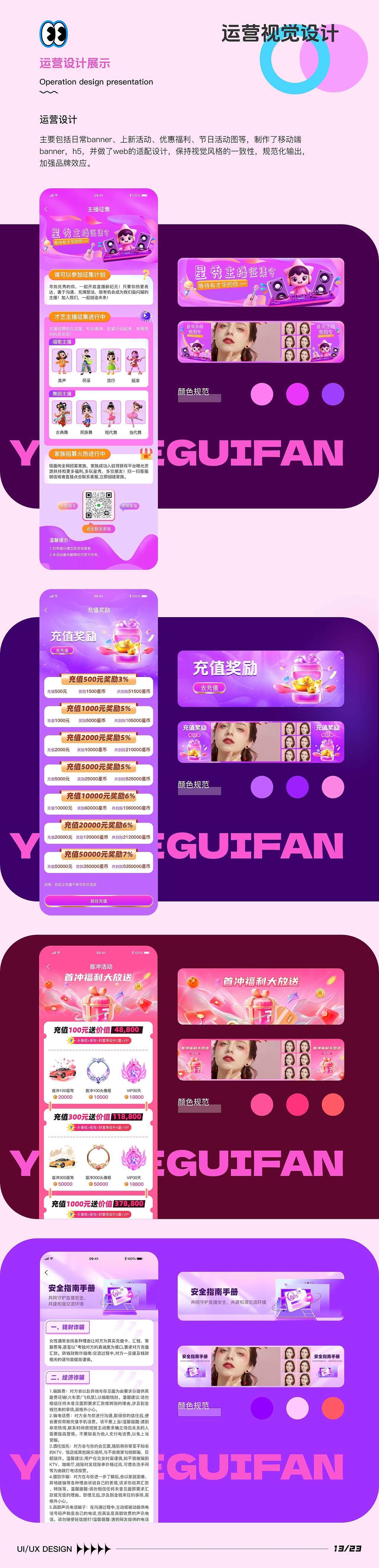 直播交友项目设计（图ZMzk4NjAxMDEy） - 软件界面 - 站酷设计师Zj张举原创素材 - 站酷ZCOOL