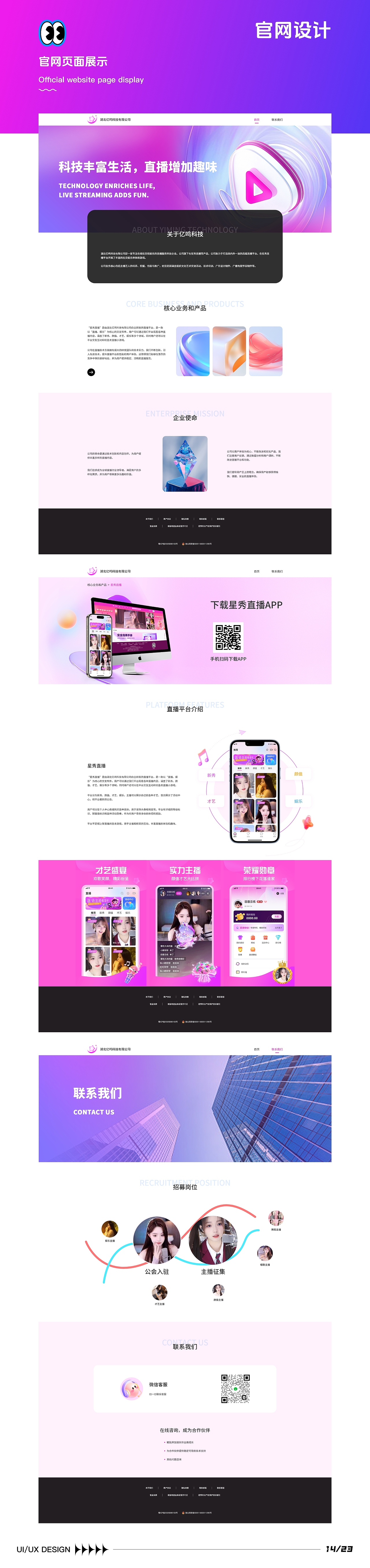 直播交友项目设计（图ZMzk4NjAxMzk2） - 软件界面 - 站酷设计师Zj张举原创素材 - 站酷ZCOOL