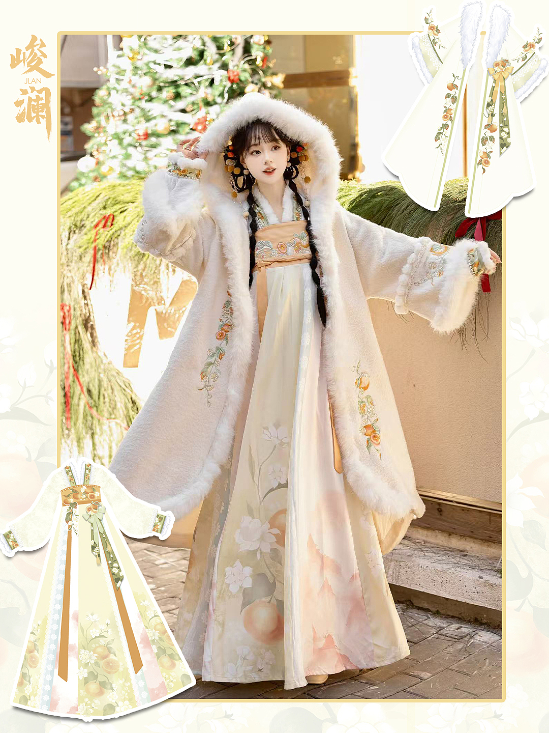 汉元素设计稿|橘子茉莉蜜茶