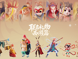 快手直播 x 辽宁美术出版社联名礼物设计