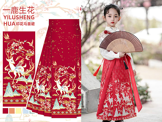 儿童马面裙设计|一鹿生花