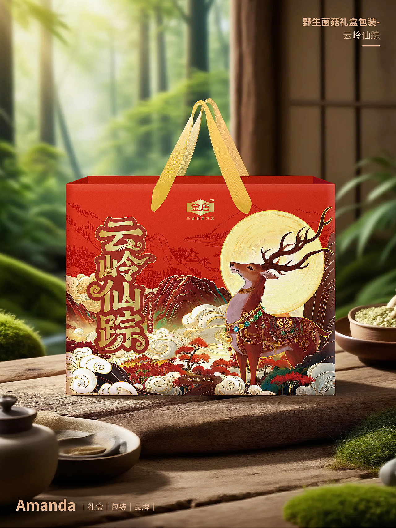 「云岭仙踪」野生菌菇礼盒