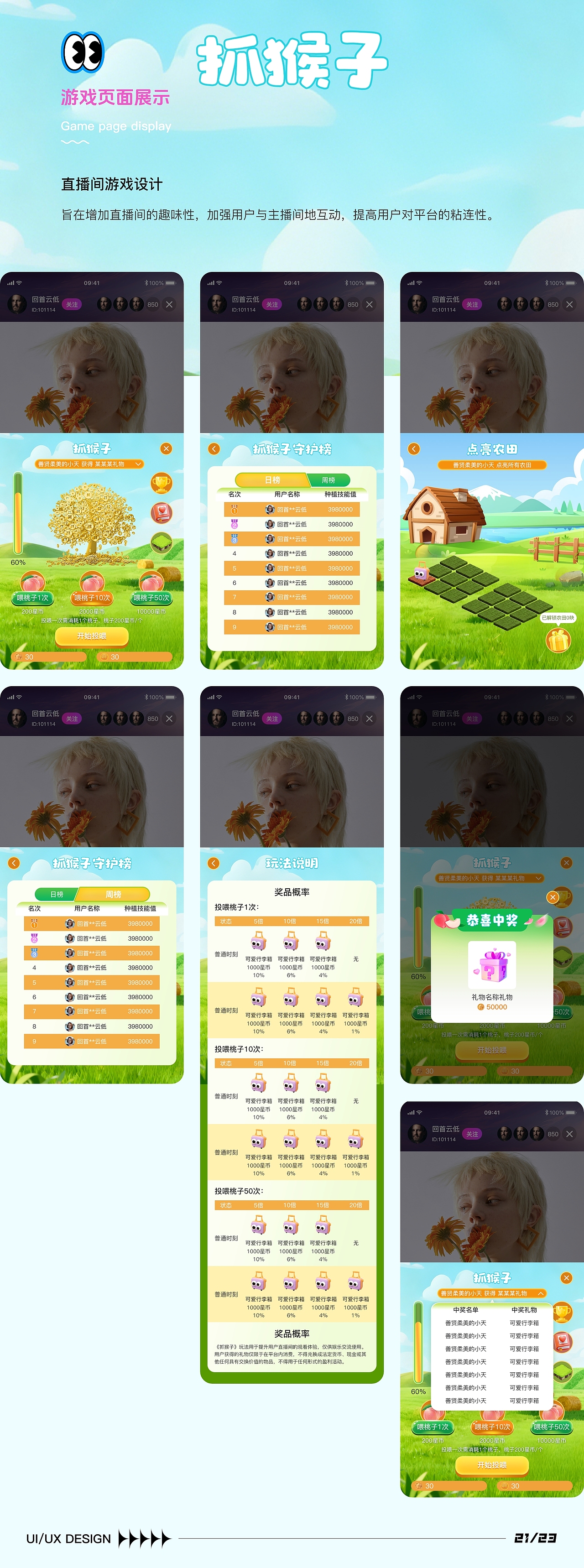 直播交友项目设计（图ZMzk4NjAxNjky） - 软件界面 - 站酷设计师Zj张举原创素材 - 站酷ZCOOL