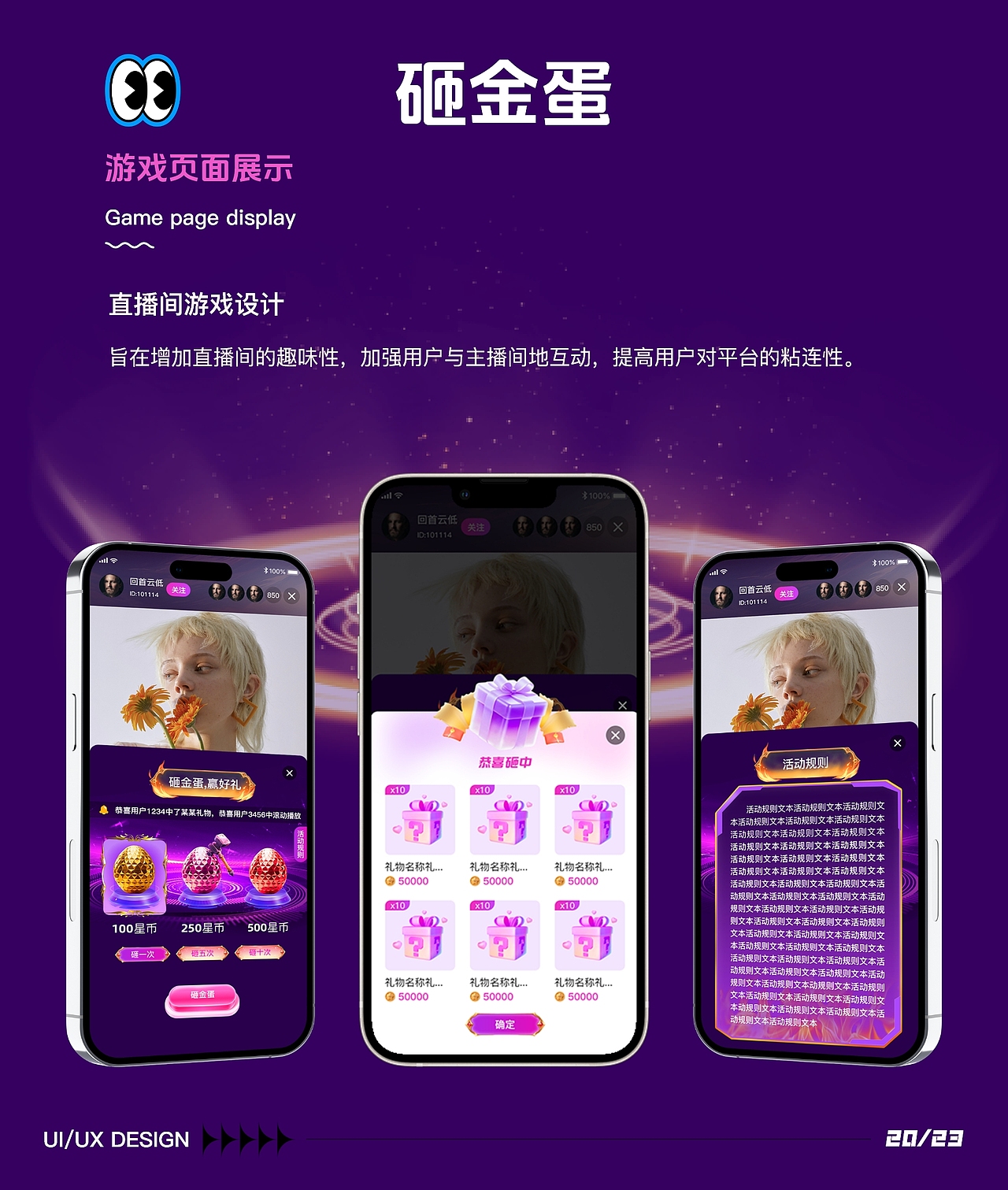 直播交友项目设计（图ZMzk4NjAxNzc2） - 软件界面 - 站酷设计师Zj张举原创素材 - 站酷ZCOOL