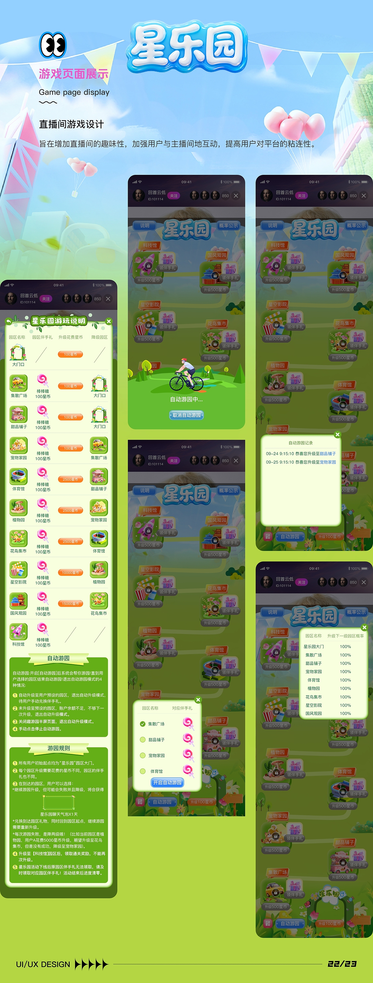 直播交友项目设计（图ZMzk4NjAxNzg4） - 软件界面 - 站酷设计师Zj张举原创素材 - 站酷ZCOOL