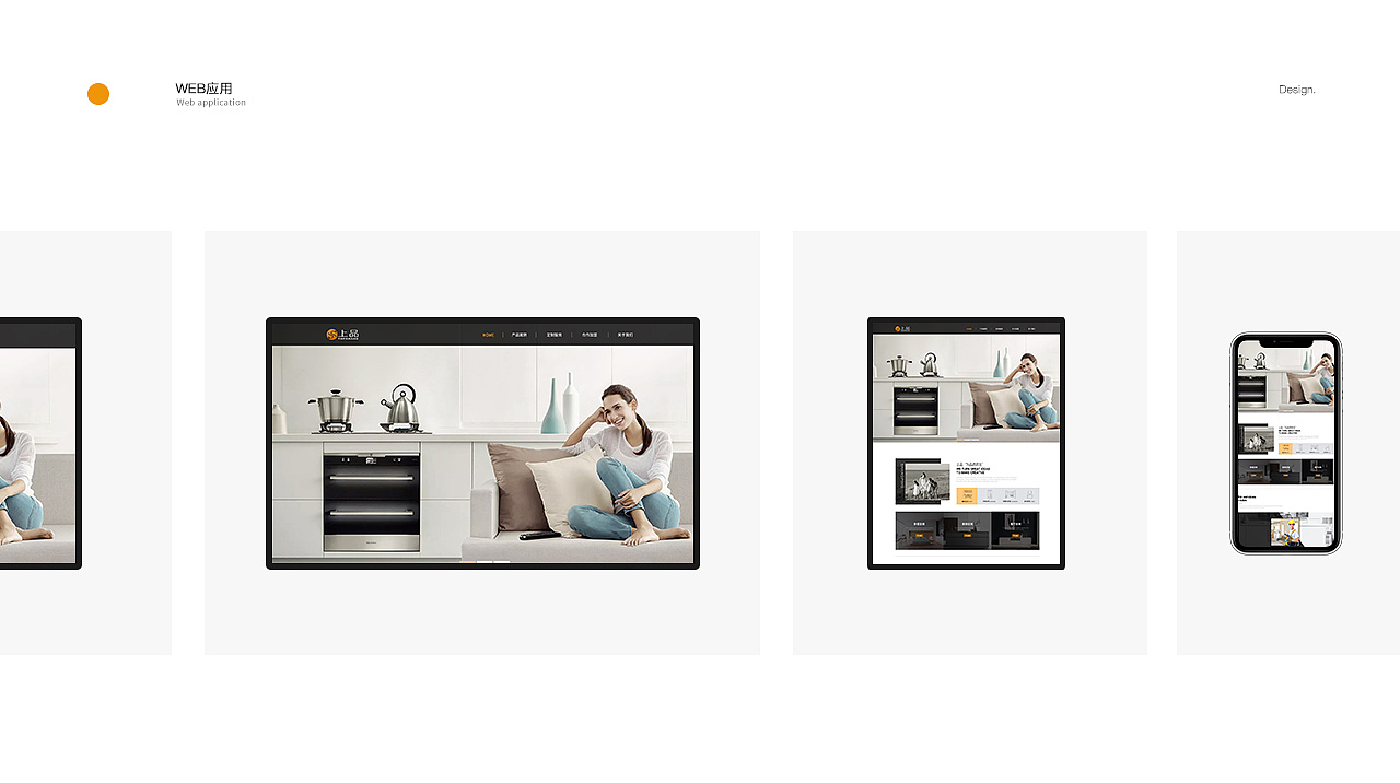 家居企业站设计（图ZMzk4NjAyNDcy） - 电商 - 站酷设计师阿耳儿原创素材 - 站酷ZCOOL