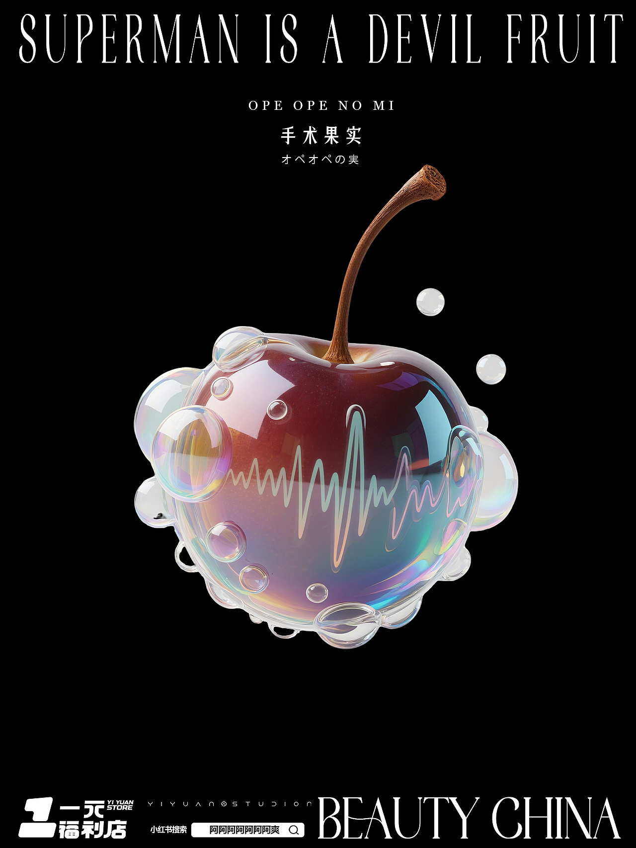 AIGC-恶魔果实二创