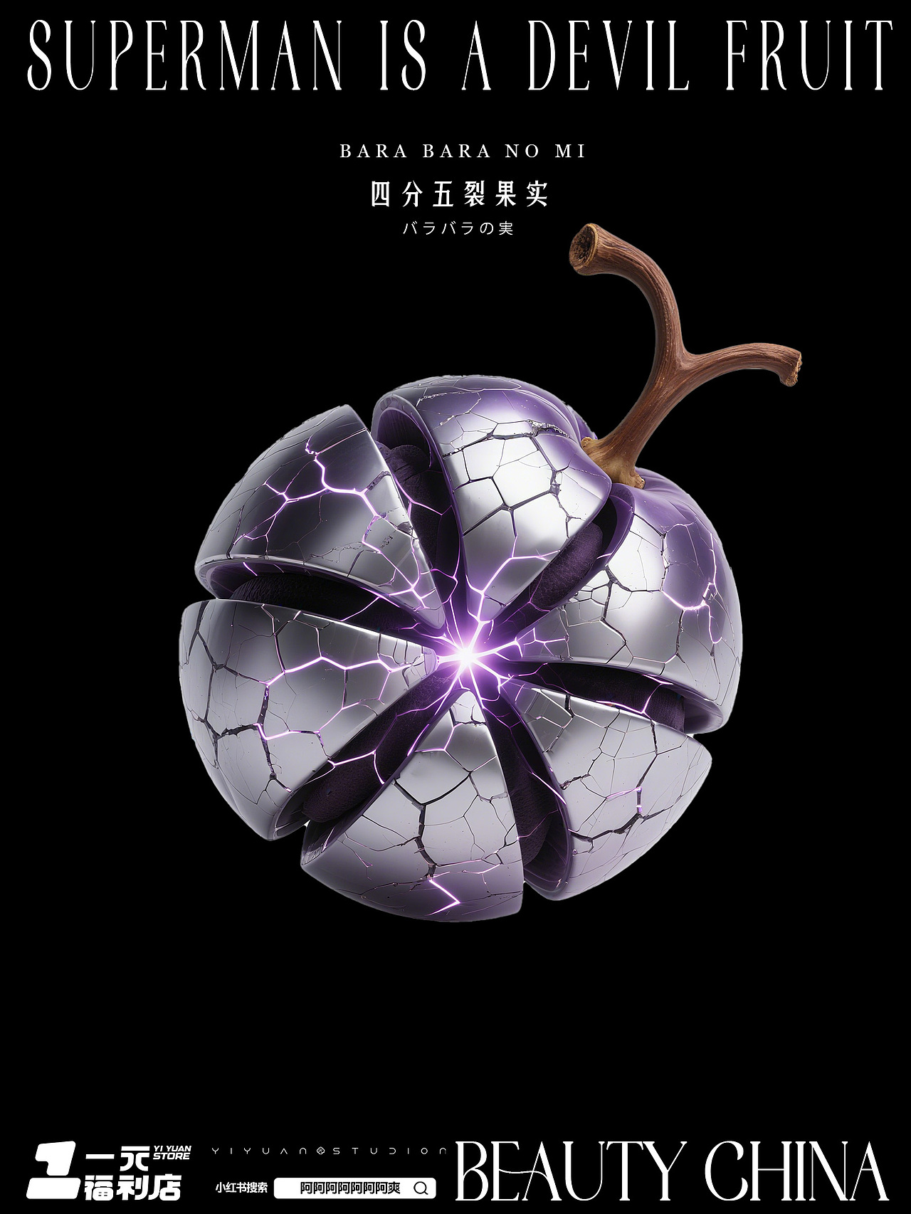 AIGC-恶魔果实二创