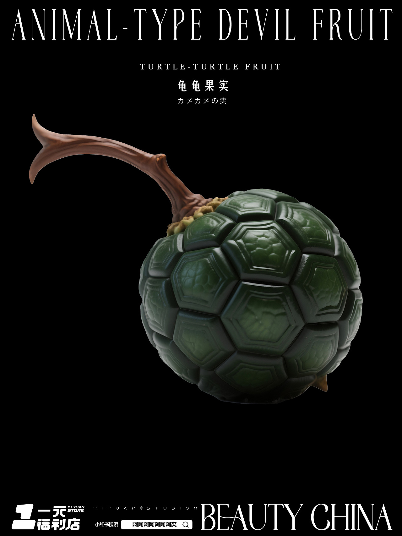 AIGC-恶魔果实二创