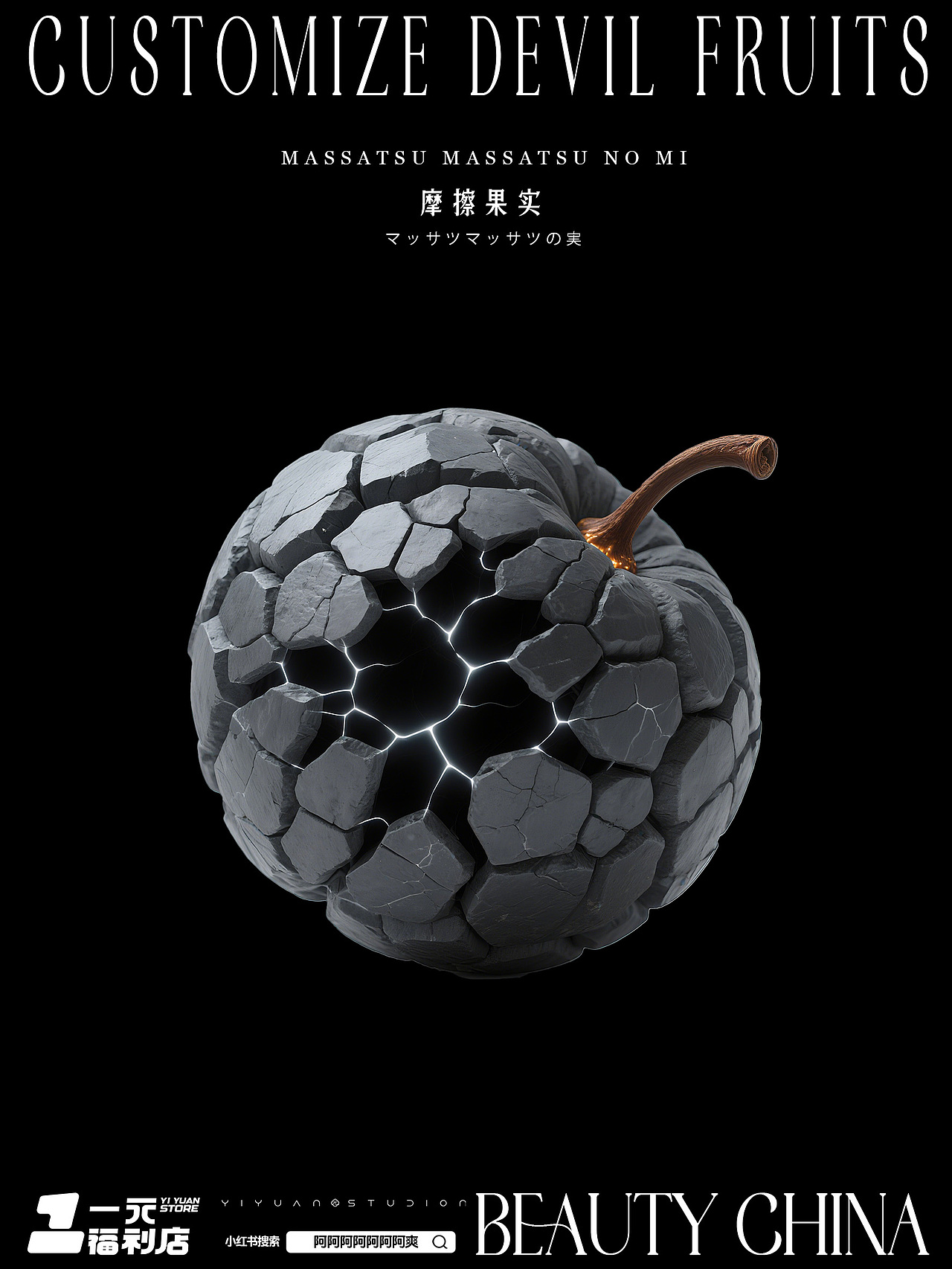 AIGC-恶魔果实二创