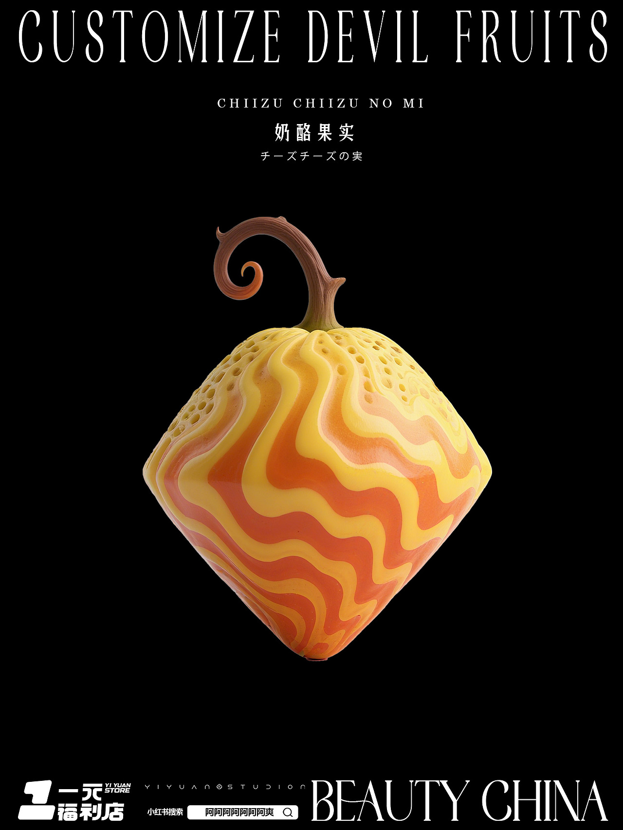 AIGC-恶魔果实二创