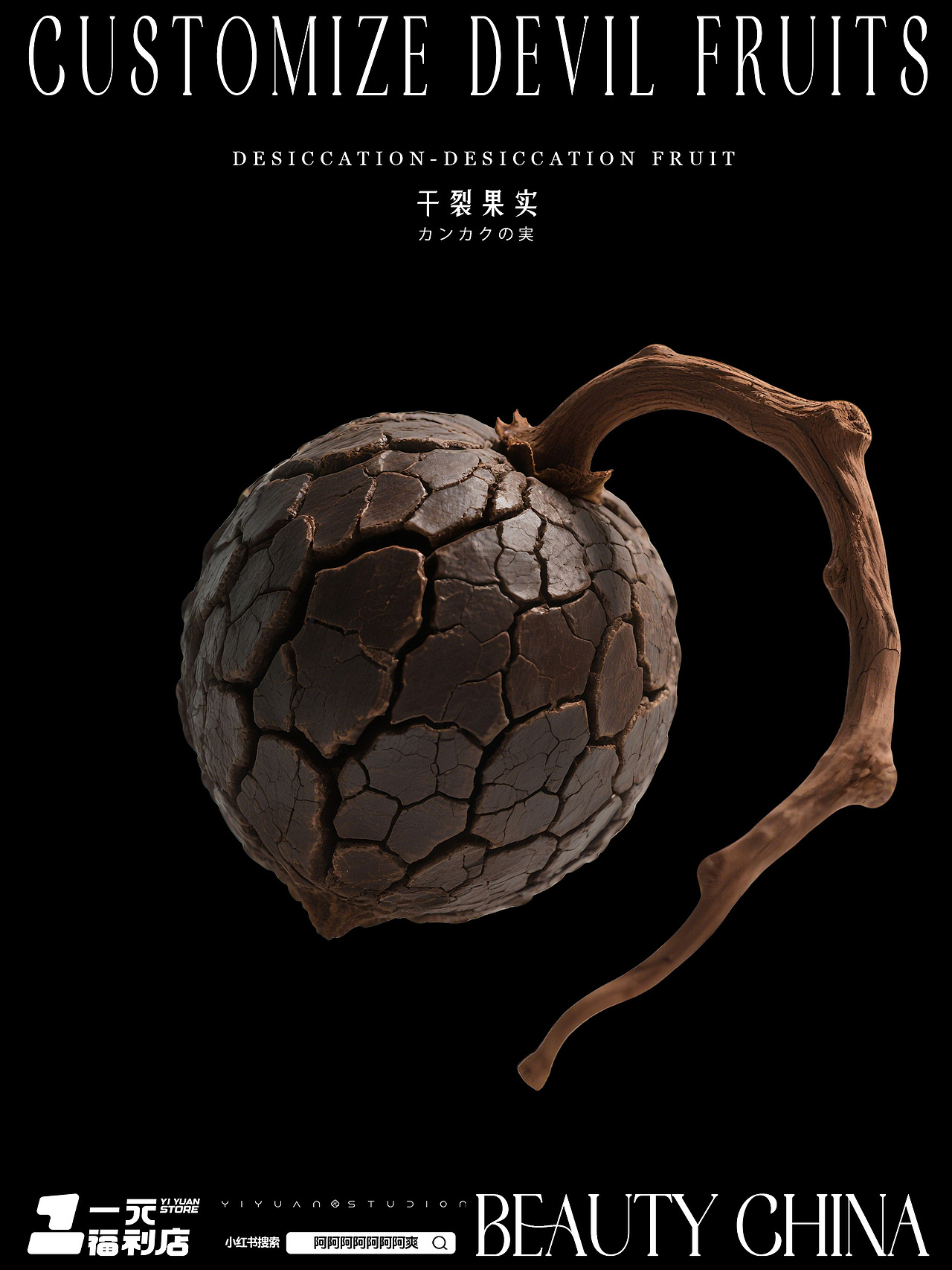 AIGC-恶魔果实二创