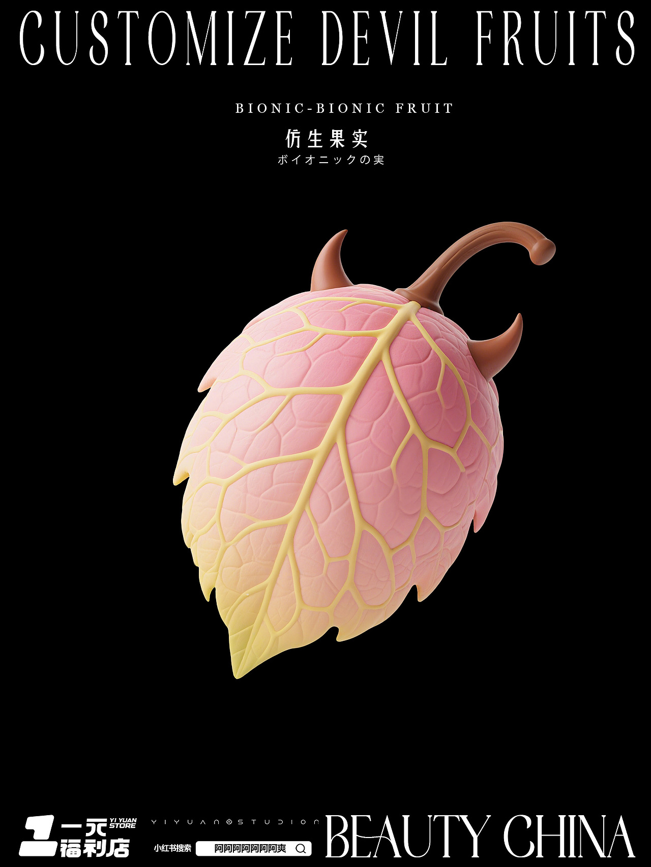 AIGC-恶魔果实二创