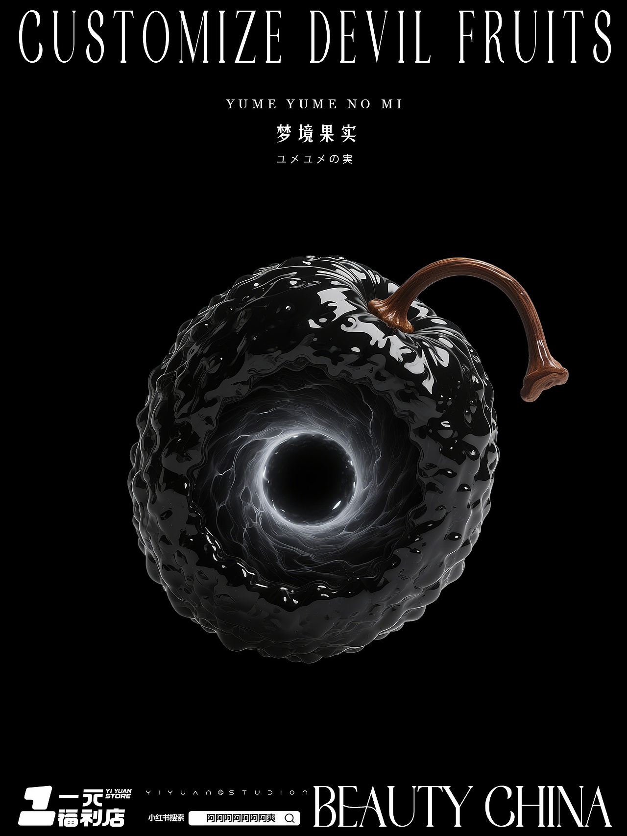 AIGC-恶魔果实二创