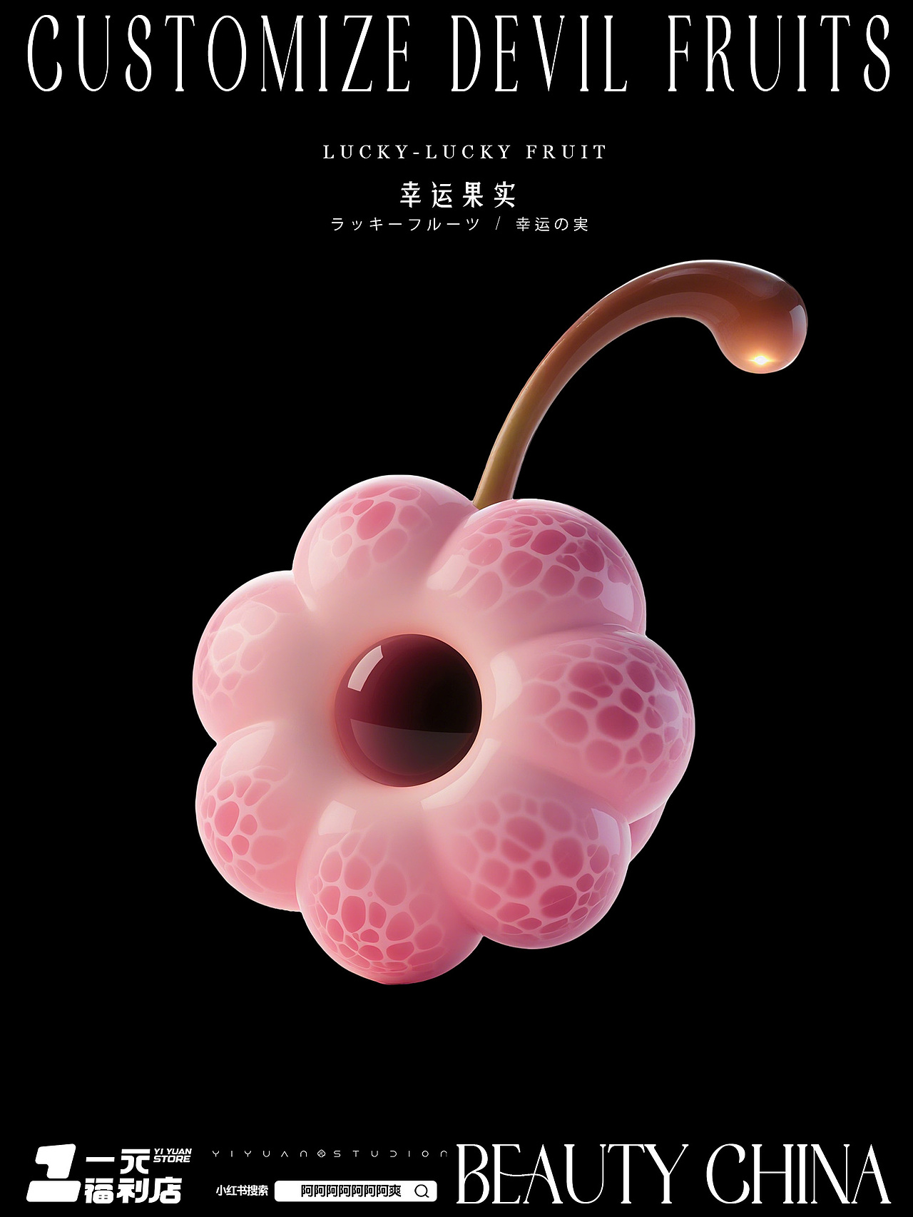 AIGC-恶魔果实二创